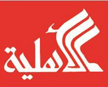 الاهلية للنشر والتوزيع