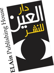 دار العين للنشر والتوزيع