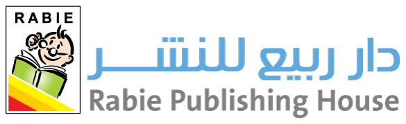 دار ربيع للنشر