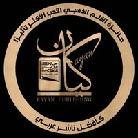 كيان للنشر والتوزيع