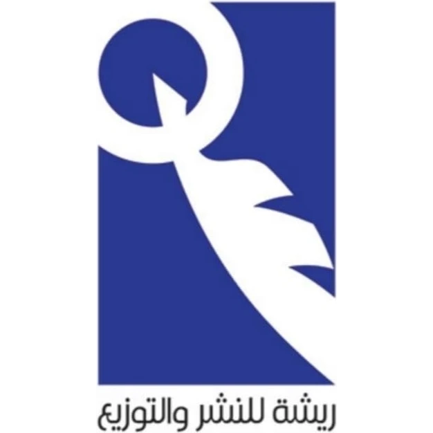 ريشة للنشر والتوزيع