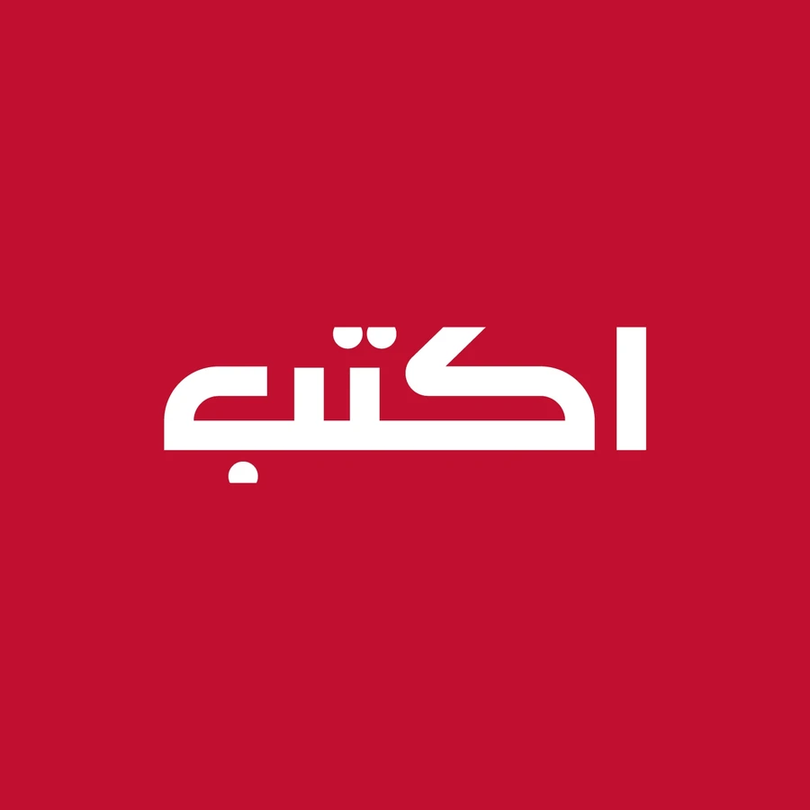 دار اكتب للنشر والتوزيع