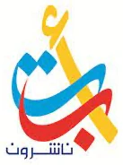أ ب ت ناشرون