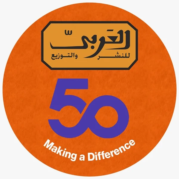 العربى للنشر والتوزيع