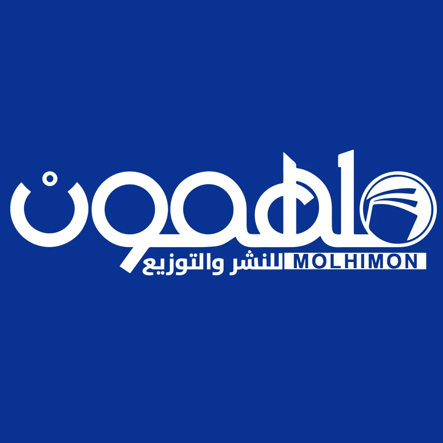 ملهمون للنشر والتوزيع