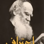 اعتراف