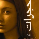 الحجرات