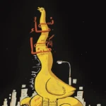 نساء الكرنتينا