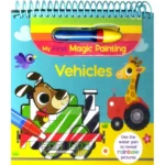 My First Magic Painting: Vehicles (Use Water Pen to Reveal Rainbow Pictures)
