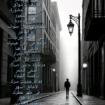 ما يدعك الليل تبوح به