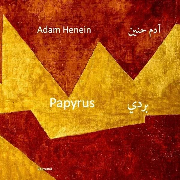 Cover of Adam Henein: Papyrus | آدم حنين: بردي, Zeitouna Press