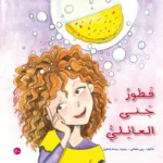 فطور جنى العائلي