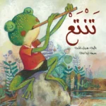 تنتع
