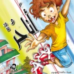 أنا حر