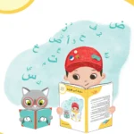 سلسلة أحب القراءة: مستوى الفهم والاستيعاب، نصوص سردية
