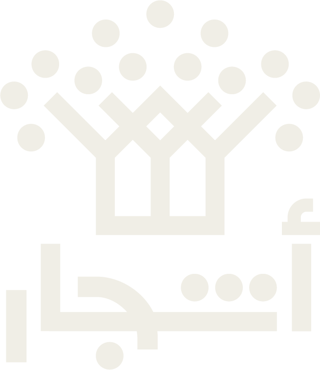 أشجار للنشر والتوزيع