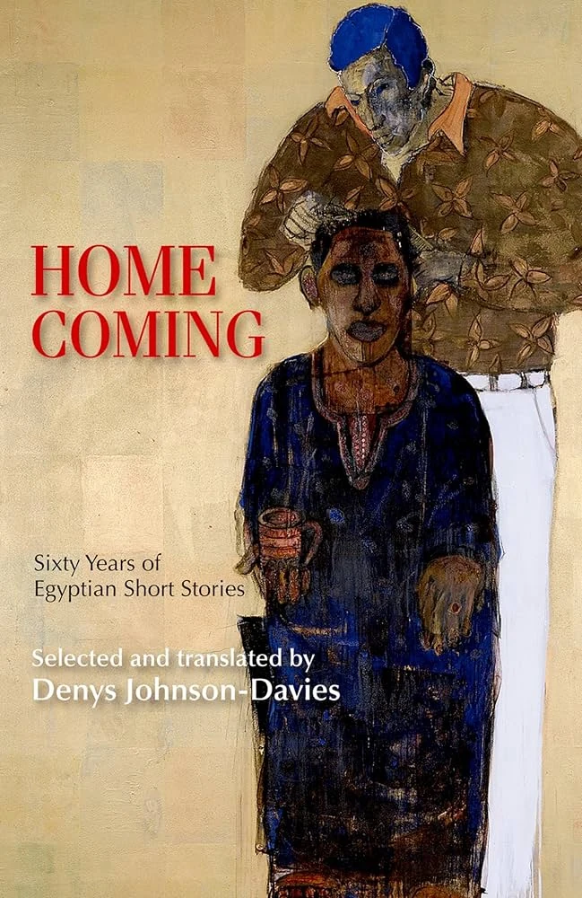 Cover of Homecoming: Sixty Years of Egyptian Short Stories, selected and translated by Denys Johnson-Davies, The American University in Cairo Press
