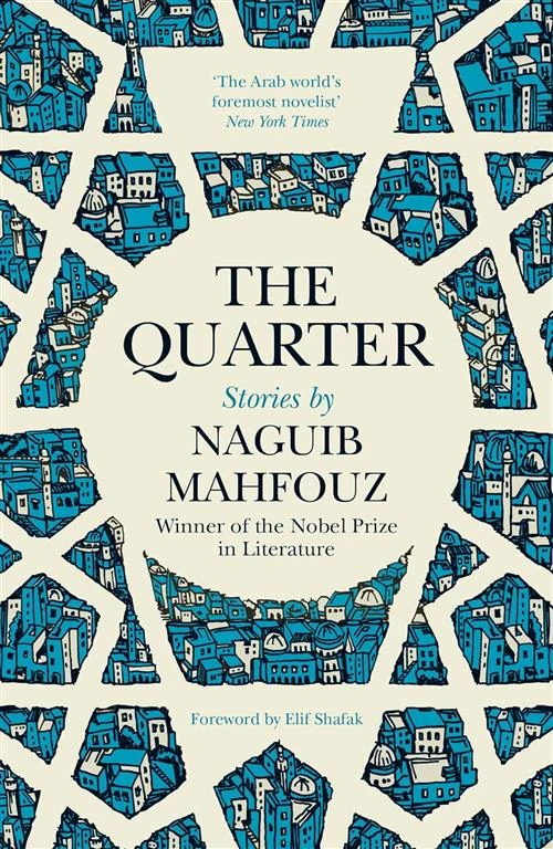 The Quarter by Naguib Mahfouz book cover