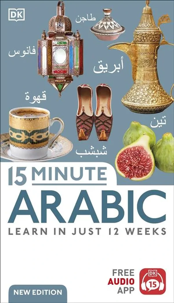 15 Minute Arabic: Learn in Just 12 Weeks (15 Minute Language