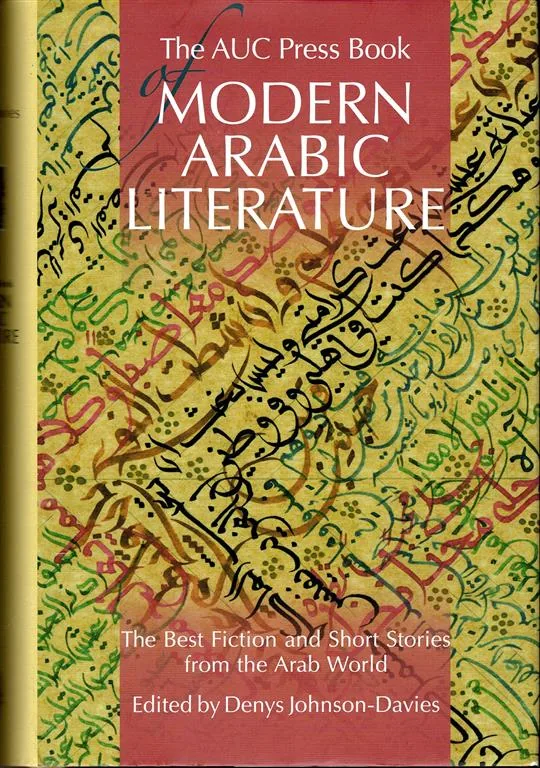 AUC Press Book of Modern Arabic Literature