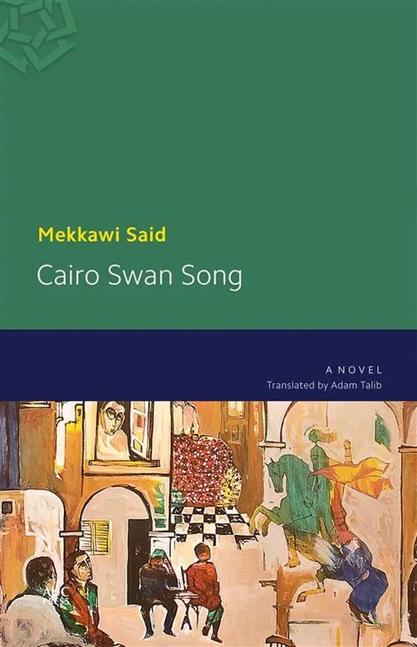 Cairo Swan