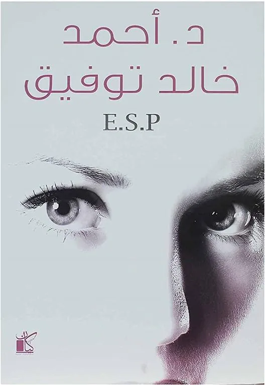 E.S.P