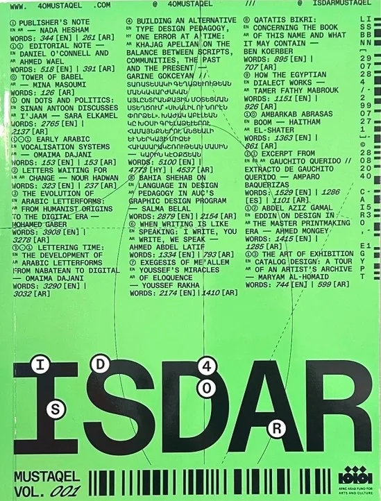 ISDAR