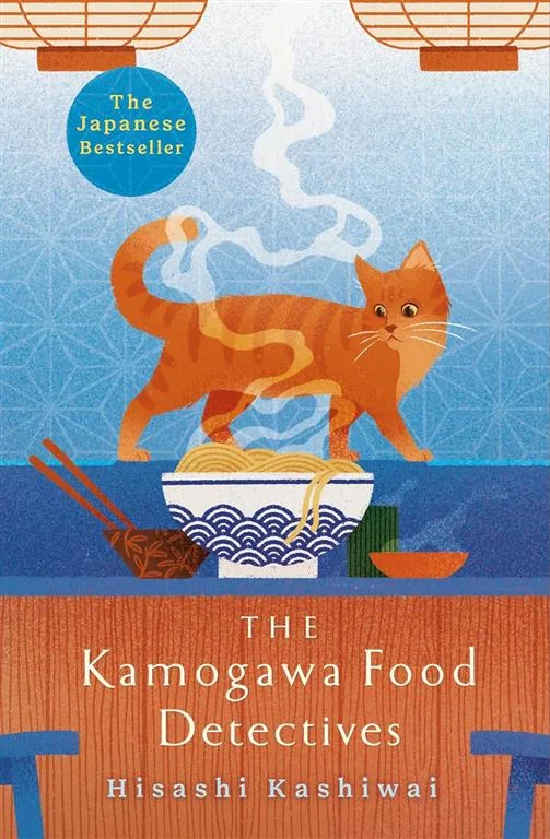 Kamogawa Food Detectives 1: The Kamogawa Food Detectives