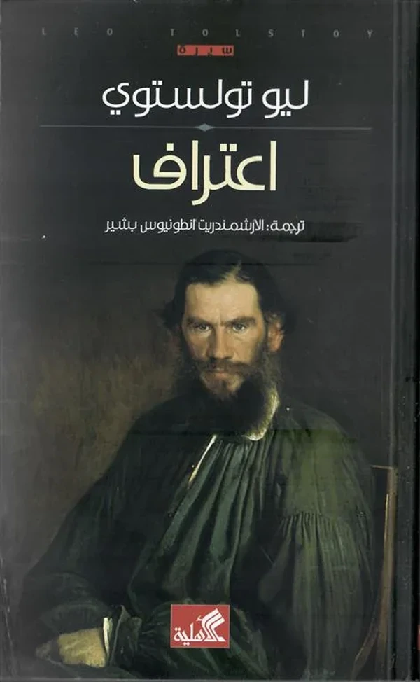 اعتراف