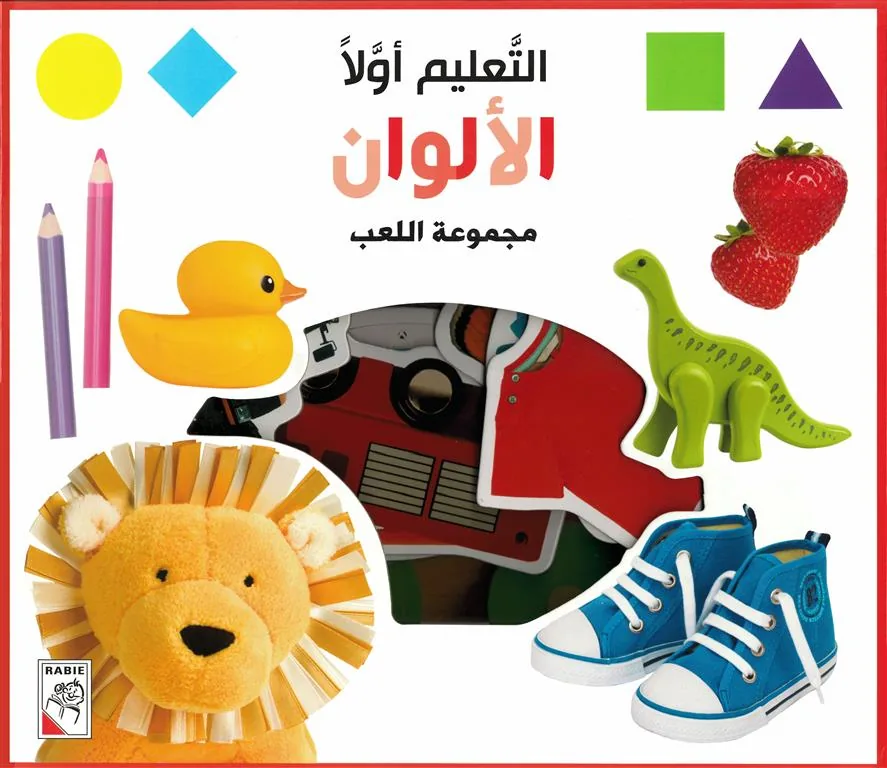 التعليم أولا: الألوان (RD29-B)