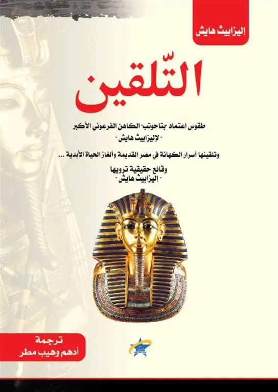 التلقين