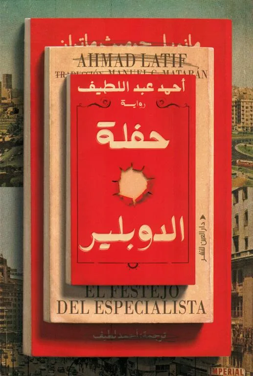 حفلة الدوبلير