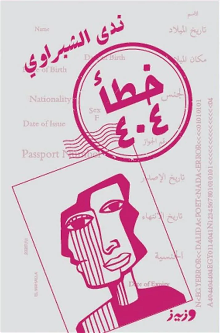 خطأ 404