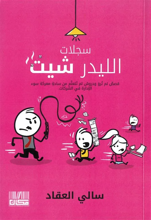 سجلات الليدر شيت