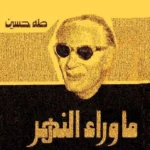 ما وراء النهر