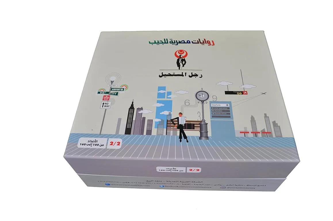مجموعة رجل مستحيلمن160الى100