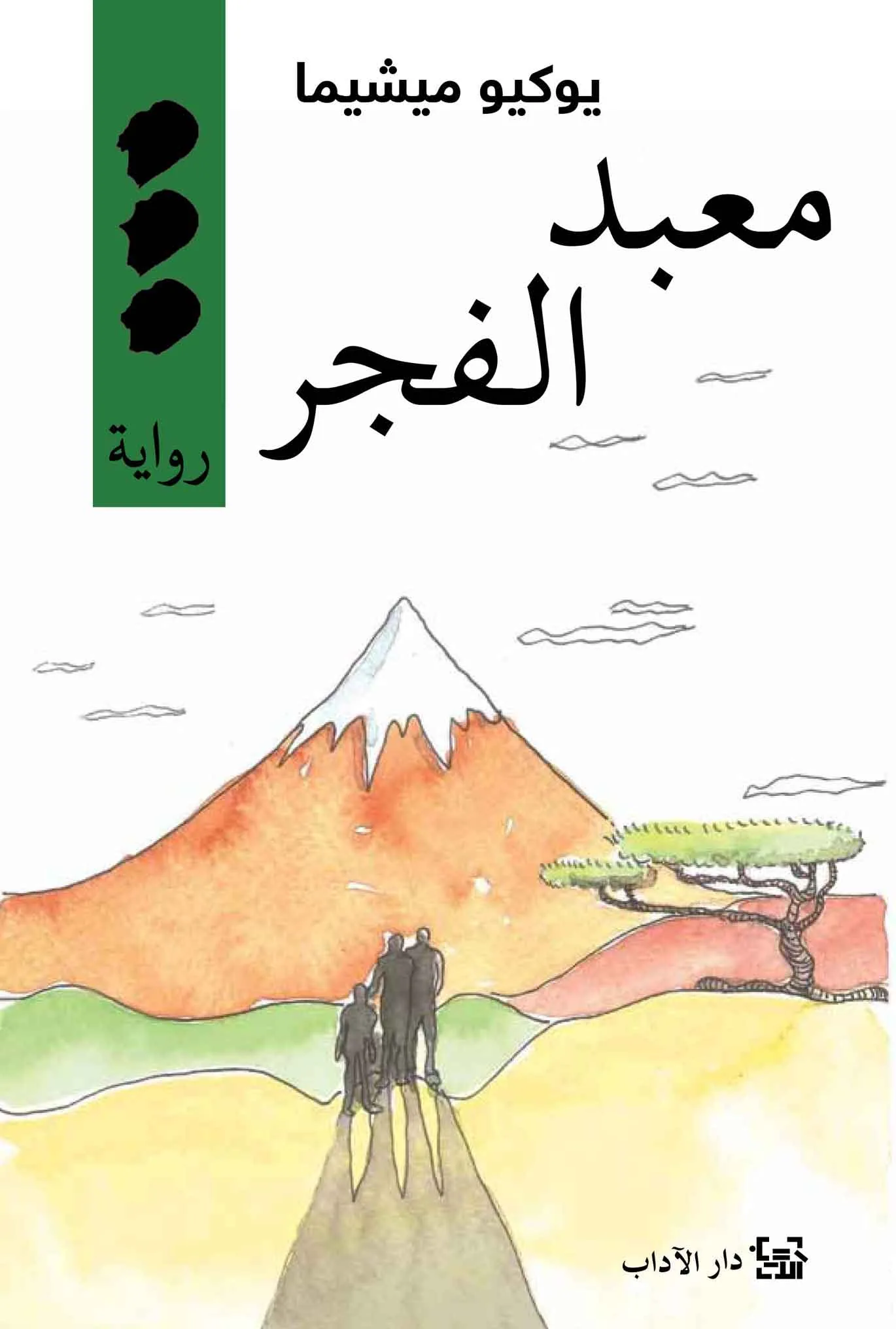 معبد الفجر