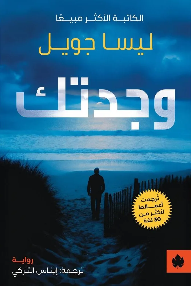 وجدتك