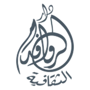 دار الروافد الثقافية