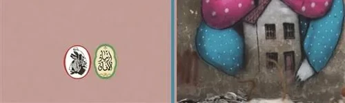 المركز العربي للأدب الجغرافي - ارتياد الآفاق