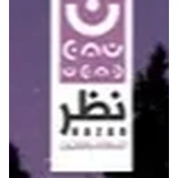 نظر للمعارف والفنون