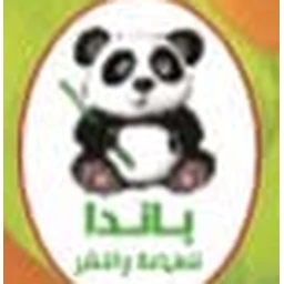 باندا للطباعة و النشر